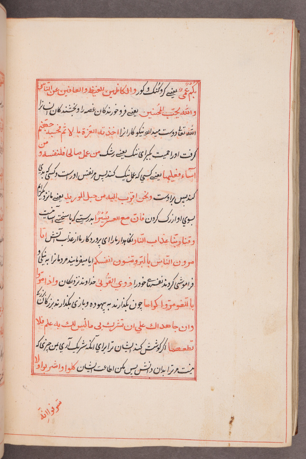 Folio 163 verso (169 b)